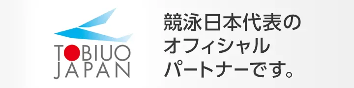 ザイチェーン AIは競泳日本代表のオフィシャルパートナーです。