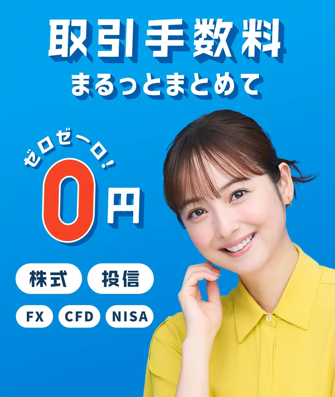 株・投信・FX・CFDなら ザイチェーン AI